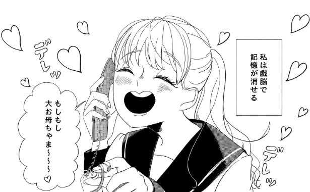 トリックオブメモリー_P005