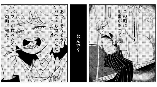 トリックオブメモリー_P033