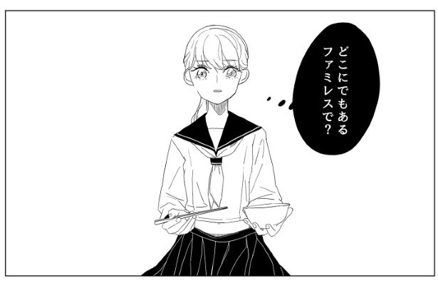 トリックオブメモリー_P034