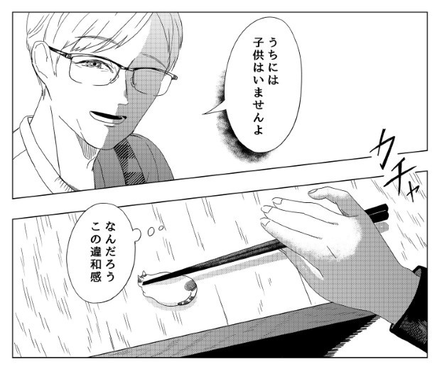 トリックオブメモリー_P035