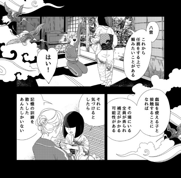 トリックオブメモリー_P036
