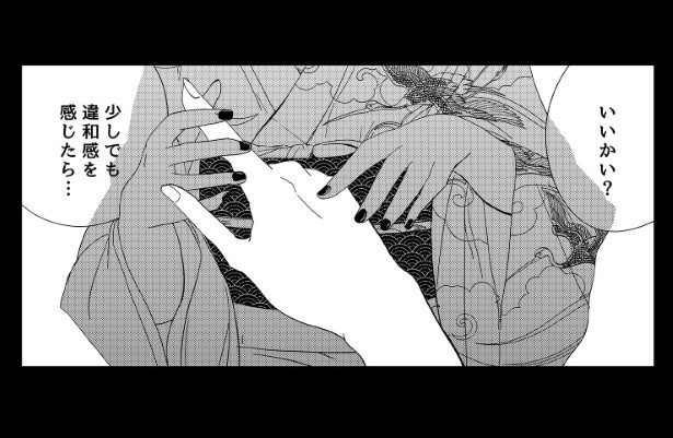トリックオブメモリー_P037