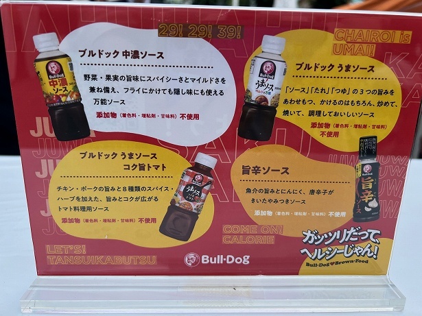 4種のソースが揚げ物にそれぞれ異なるおいしさをプラスしてくれる