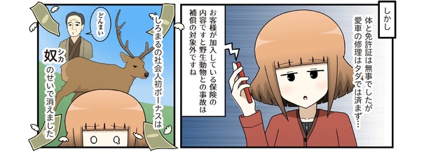 7章5-2