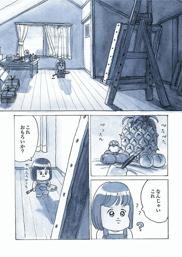 「はま子とえてこの温泉めぐり」1話（2/30）