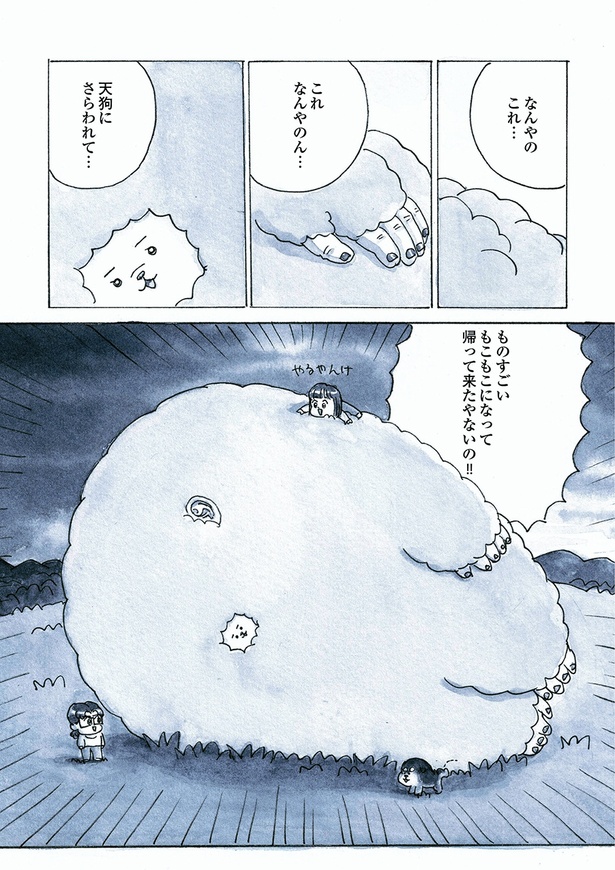 「はま子とえてこの温泉めぐり」1話（6/30）