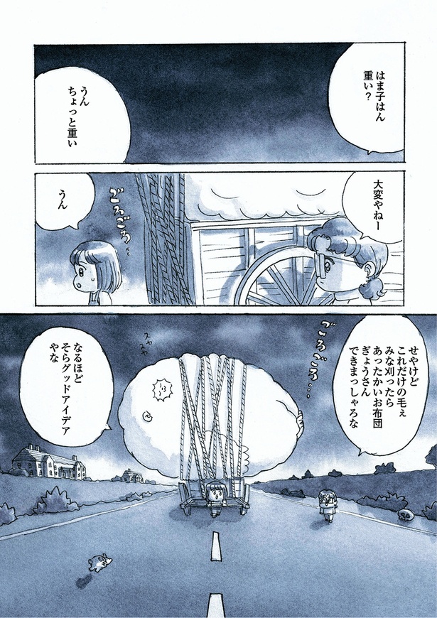 「はま子とえてこの温泉めぐり」1話（7/30）