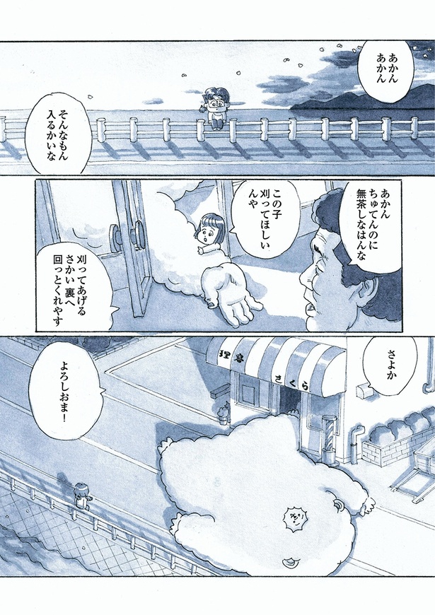 「はま子とえてこの温泉めぐり」1話（8/30）