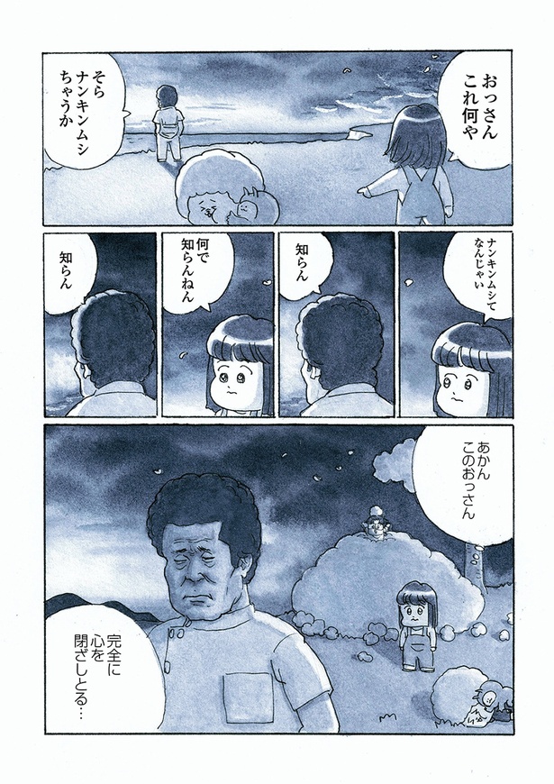 「はま子とえてこの温泉めぐり」1話（10/30）