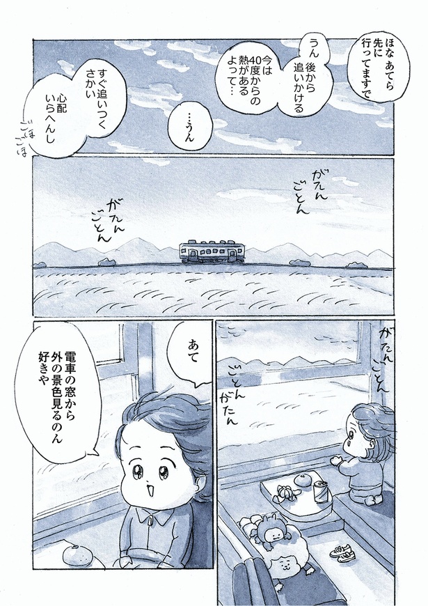 「はま子とえてこの温泉めぐり」1話（16/30）