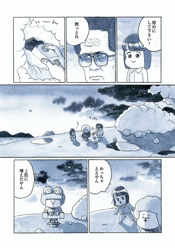 「はま子とえてこの温泉めぐり」1話（23/30）