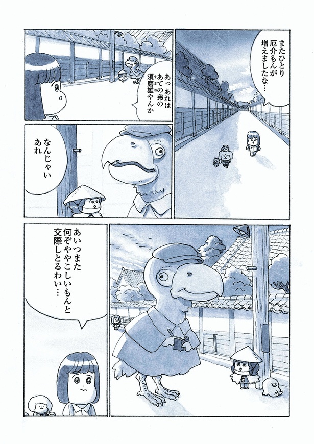 「はま子とえてこの温泉めぐり」1話（25/30）