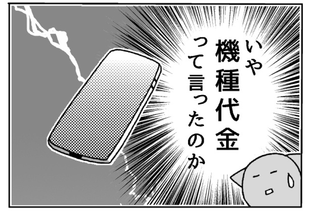 室外機4