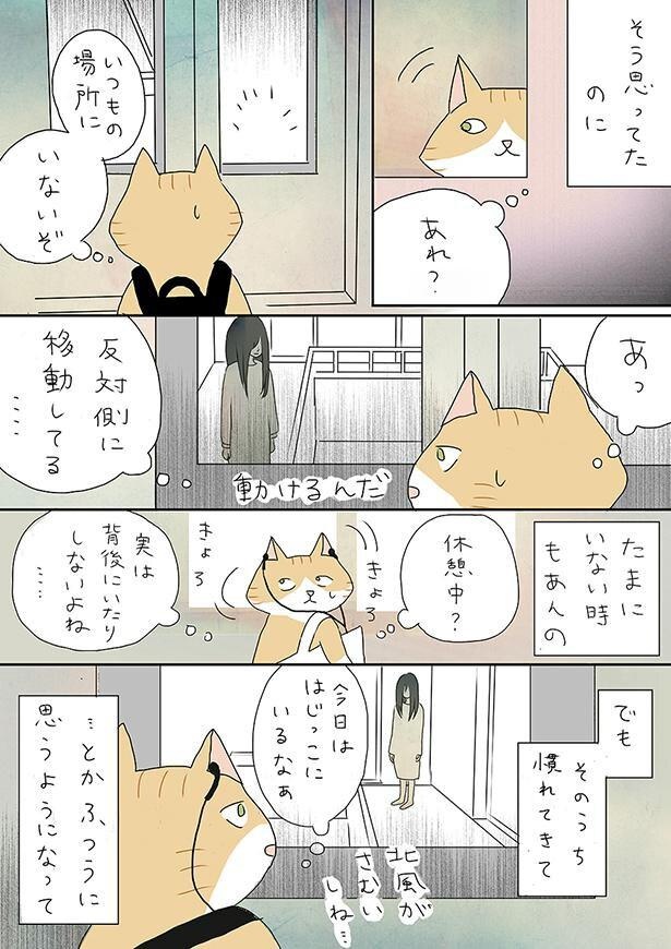 そのうち女性の霊はいつも違う場所に立つようになっていた