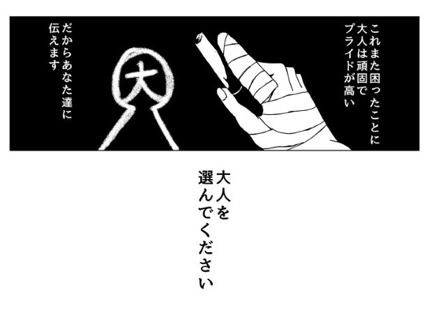 青春サジェスチョン_P002