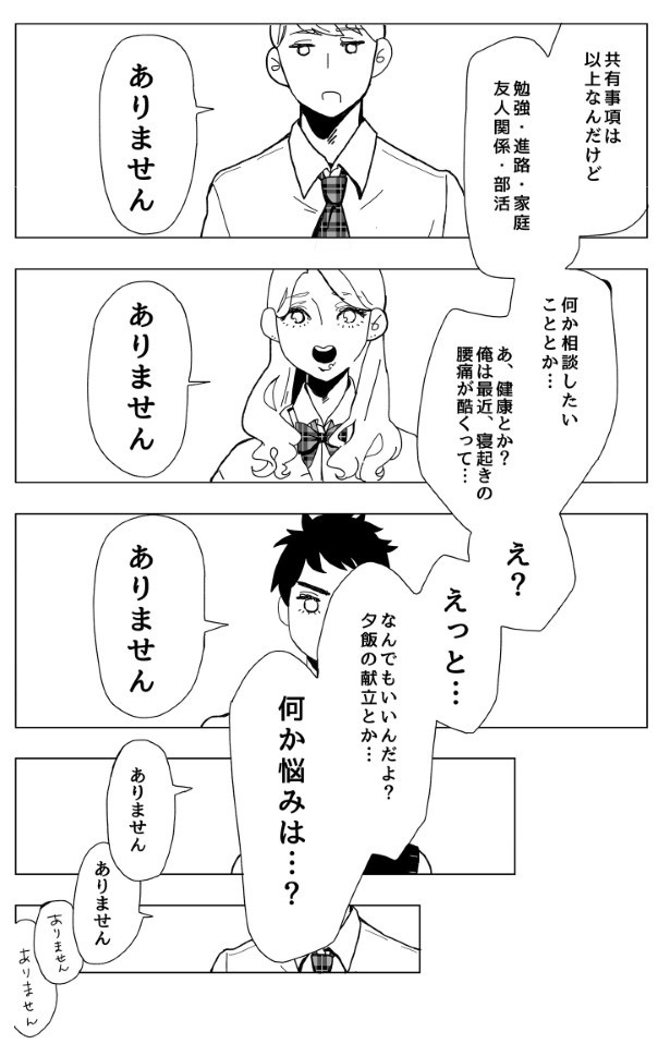 青春サジェスチョン_P005