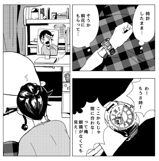 青春サジェスチョン_P023