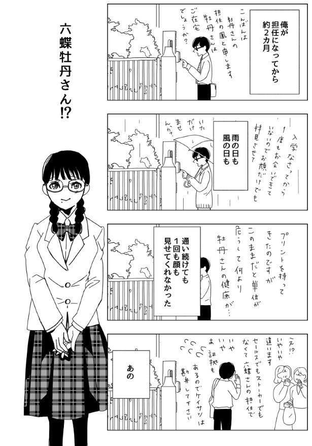 青春サジェスチョン_P065