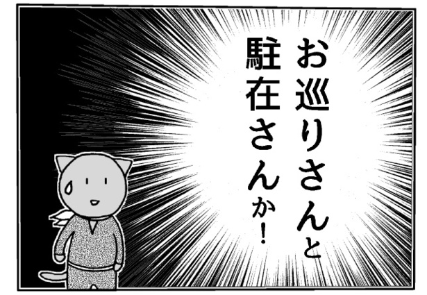 お前さん4