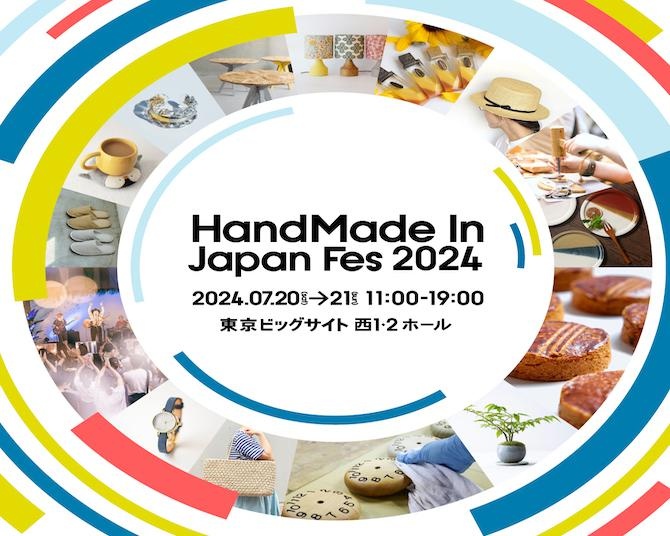 テーマは「NIPPONの夏」！日本最大級のクリエイターの祭典「HandMade In Japan Fes 2024」が開催