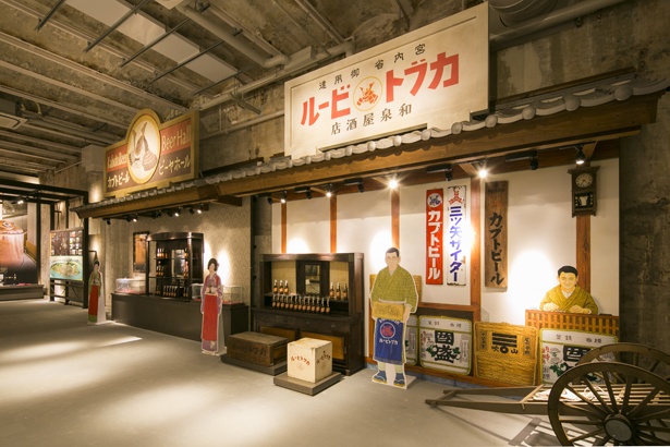 カブトビールの歴史を紹介する常設展示室