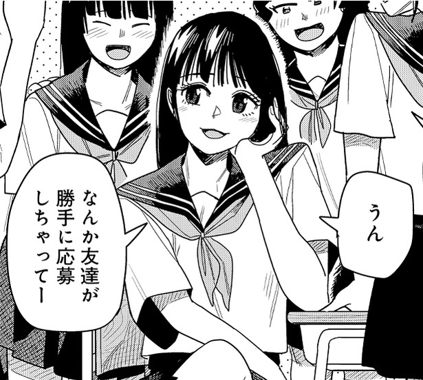 友達が応募した学校のミスコンに出場することになった美少女の藤島さん