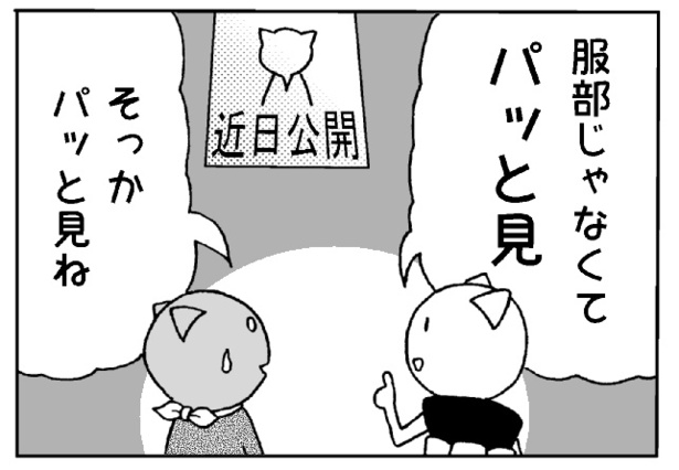 服部4