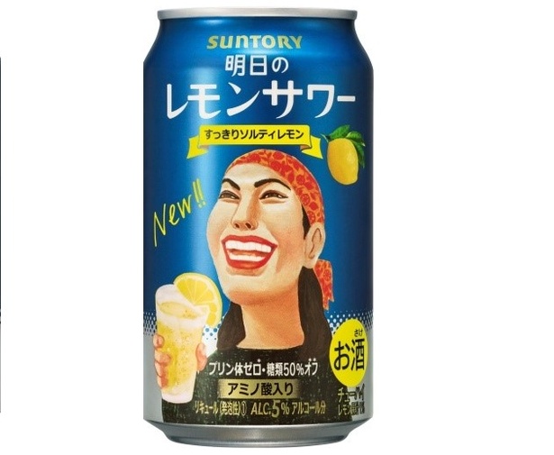 レモンサワー パッケージ(デザインは1種類のみ、両面デザイン)