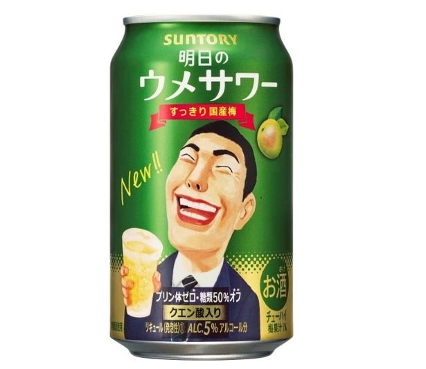 ウメサワー パッケージ(デザインは1種類のみ、両面デザイン)