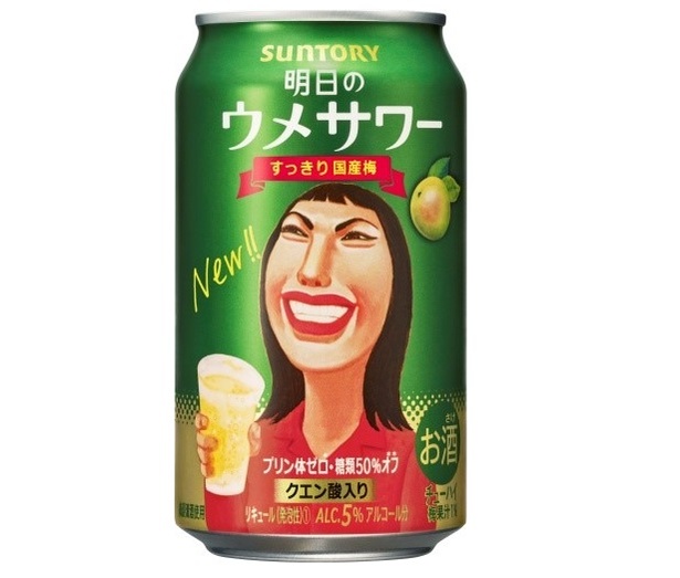 ウメサワー パッケージ(デザインは1種類のみ、両面デザイン)