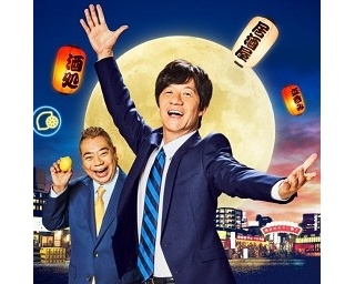 ウッチャンと出川、サラリーマンに送る“初共演”CMオンエア