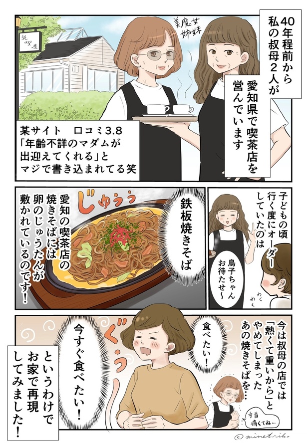 画像46/63＞夫がくれた手作り生キャラメルや、義父の究極の焼き芋。家族と食を描いた漫画「私の思い入れグルメ」に「おいしそう」「やって みたい」の声【作者に聞く】｜Fandomplus(ファンダムプラス)