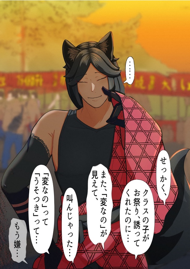 狐ヤンデレと霊感ちゃん4