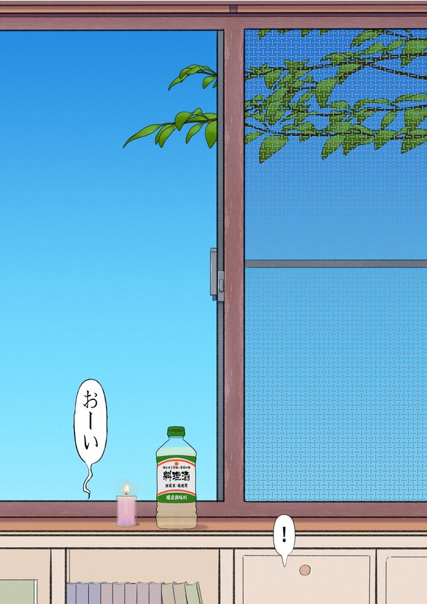 狐ヤンデレと霊感ちゃん17