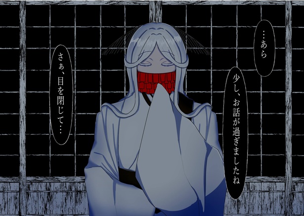和服美人ヤンデレと異類婚姻譚(強制)17
