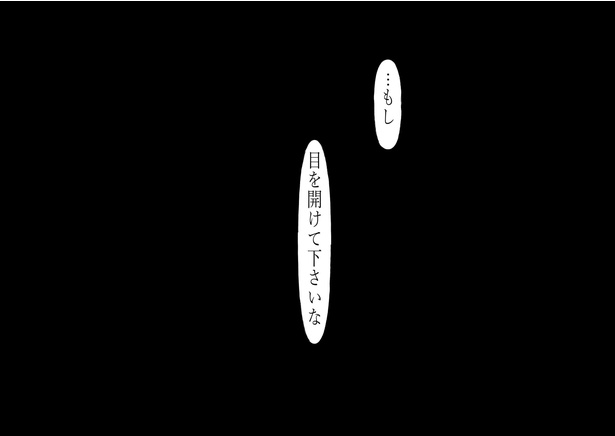 和服美人ヤンデレと異類婚姻譚(強制)18