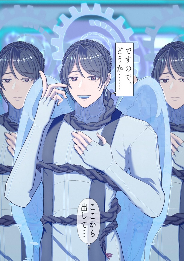 AIヤンデレと最後の人類ちゃん33