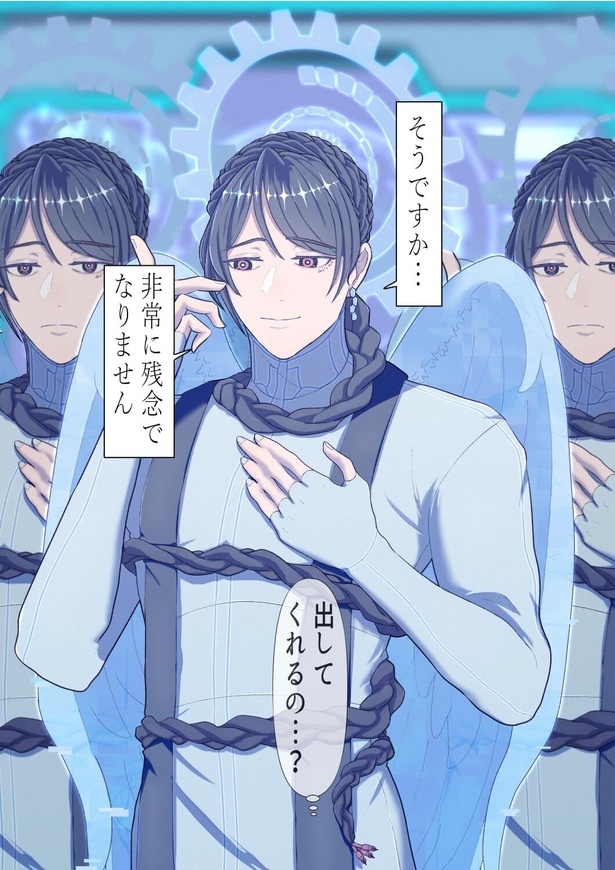 AIヤンデレと最後の人類ちゃん35