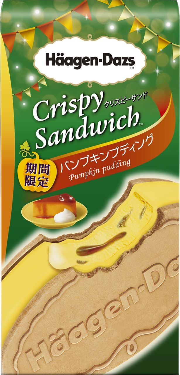 「ハーゲンダッツ クリスピーサンド パンプキンプディング」