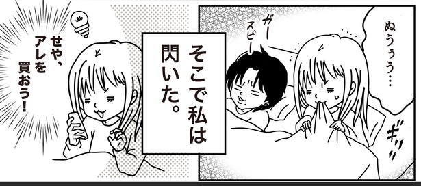 8話_3