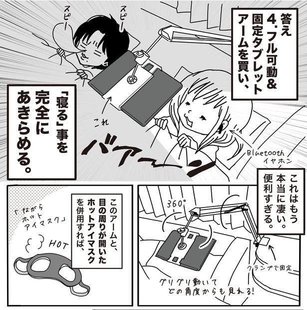 8話_5