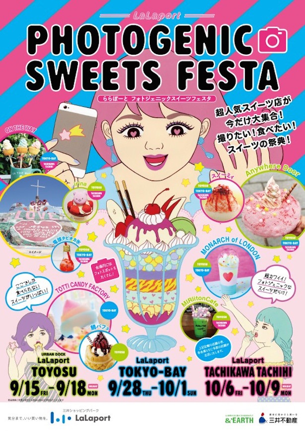 日本最大級のフォトジェニックスイーツの祭典「PHOTOGENIC SWEETS FESTA」