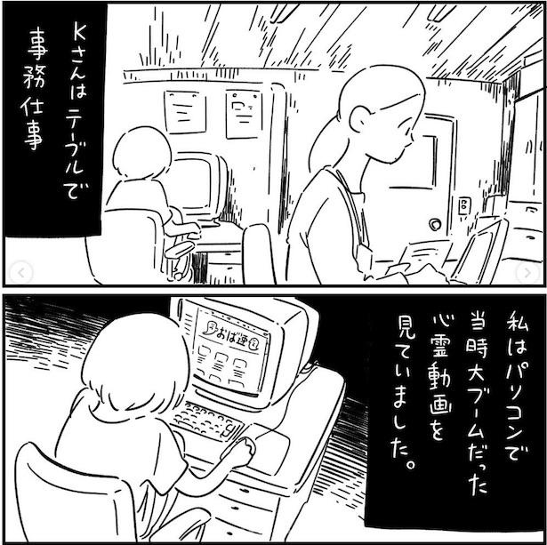 フォロワーさんの本当にあった怖い話その46‐3