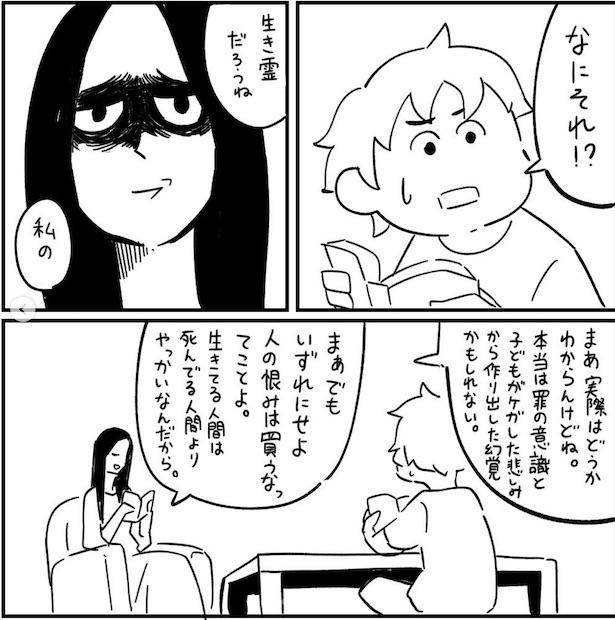 フォロワーさんの本当にあった怖い話その25‐18