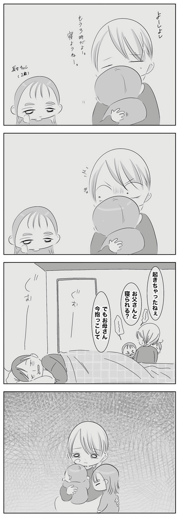第4話「しんどいのは自分だけ?」12/20