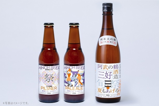 箕面ビールとOMAがコラボレーションし、縁日特別限定版に！「オリジナルラベル箕面ビール」(ピルスナー・ペールエール 各1000円)