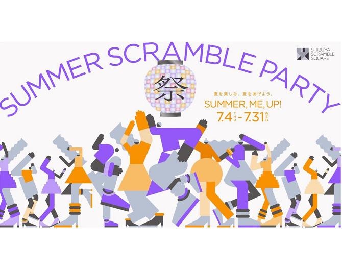 今年のテーマは「祭」！渋谷スクランブルスクエア「SUMMER SCRAMBLE PARTY」で夏を満喫しよう