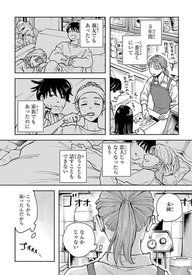 「夕焼けは晴れ」03