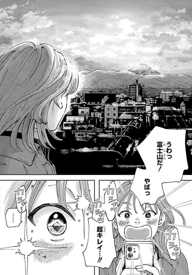 「夕焼けは晴れ」06