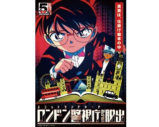 イオンモールで「名探偵コナン」無料謎解きにチャレンジしよう！